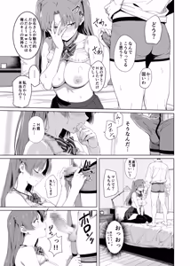 Page 34 of Lucky Sukebe Tomari no Harem Shujinko no Karada o SEX no Saru Kouhai ga Nottotta Hanashi www - preview thumbnail