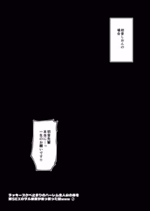 Page 52 of Lucky Sukebe Tomari no Harem Shujinko no Karada o SEX no Saru Kouhai ga Nottotta Hanashi www - preview thumbnail