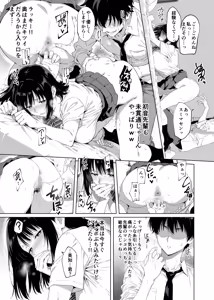 Page 60 of Lucky Sukebe Tomari no Harem Shujinko no Karada o SEX no Saru Kouhai ga Nottotta Hanashi www - preview thumbnail