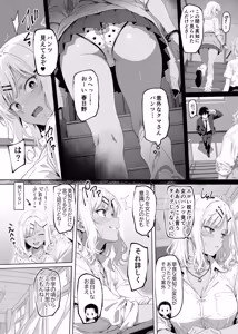 Page 87 of Lucky Sukebe Tomari no Harem Shujinko no Karada o SEX no Saru Kouhai ga Nottotta Hanashi www - preview thumbnail
