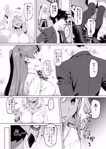 Page 89 of Lucky Sukebe Tomari no Harem Shujinko no Karada o SEX no Saru Kouhai ga Nottotta Hanashi www - preview thumbnail