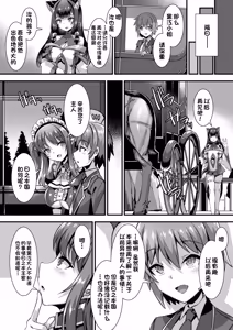 Page 149 of Isekai Kozukuri Harem Party!! - preview thumbnail