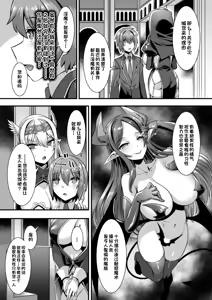Page 157 of Isekai Kozukuri Harem Party!! - preview thumbnail