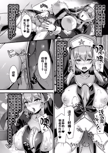 Page 184 of Isekai Kozukuri Harem Party!! - preview thumbnail