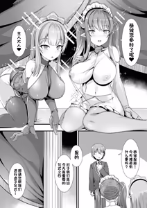Page 37 of Isekai Kozukuri Harem Party!! - preview thumbnail
