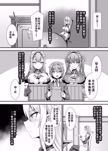 Page 70 of Isekai Kozukuri Harem Party!! - preview thumbnail