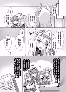 Page 100 of Isekai Kozukuri Harem Party!! - preview thumbnail