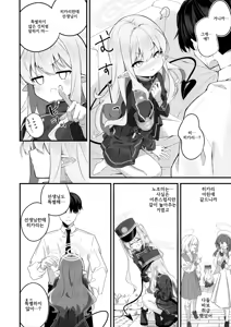 Page 5 of Let's Docking | 렛츠 도킹 - preview thumbnail