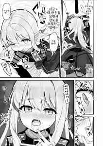 Page 10 of Let's Docking | 렛츠 도킹 - preview thumbnail