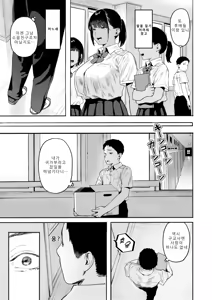 Page 3 of Houkago, Osananajimi to... | 방과후, 소꿉친구와... - preview thumbnail