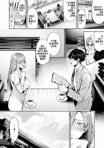 Page 32 of Ame ga yamu made - preview thumbnail