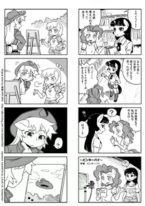 Page 701 of Artist - shepherd0821 - preview thumbnail