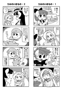 Page 745 of Artist - shepherd0821 - preview thumbnail