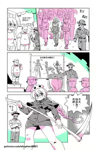 Page 750 of Artist - shepherd0821 - preview thumbnail