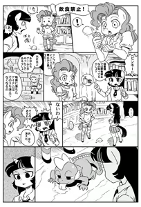 Page 829 of Artist - shepherd0821 - preview thumbnail