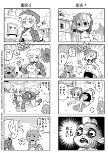 Page 972 of Artist - shepherd0821 - preview thumbnail