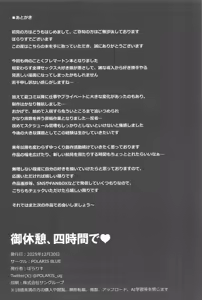 Page 21 of Gokyuukei,  Yonjikanme - preview thumbnail
