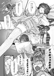 Page 12 of Benkyou Datteba!! - preview thumbnail