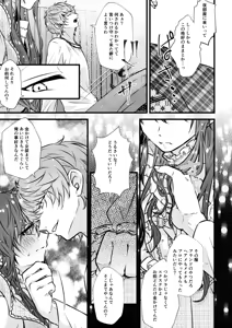 Page 13 of Benkyou Datteba!! - preview thumbnail