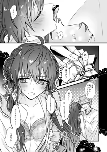 Page 15 of Benkyou Datteba!! - preview thumbnail