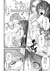 Page 18 of Benkyou Datteba!! - preview thumbnail