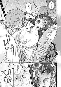 Page 19 of Benkyou Datteba!! - preview thumbnail