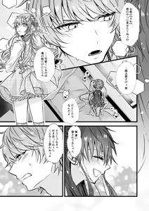 Page 26 of Benkyou Datteba!! - preview thumbnail
