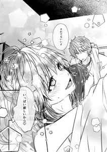 Page 28 of Benkyou Datteba!! - preview thumbnail