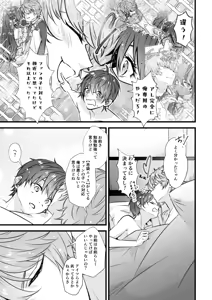 Page 30 of Benkyou Datteba!! - preview thumbnail