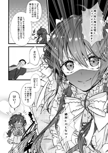 Page 6 of Benkyou Datteba!! - preview thumbnail