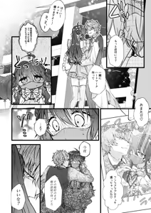 Page 10 of Benkyou Datteba!! - preview thumbnail