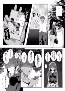 Page 11 of Otoko nante... ~Yuri Couple, Netorare Hakai~ - preview thumbnail