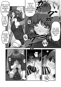Page 16 of Yakishiri Yuukaku Kanyuutan Scout Ichi ~Nagai Ami Hen~ | 야기시리 유곽 권유담 스카우트 ~나가이 아미 편~ - preview thumbnail