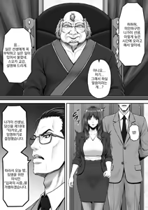 Page 5 of Yakishiri Yuukaku Kanyuutan Scout Ichi ~Nagai Ami Hen~ | 야기시리 유곽 권유담 스카우트 ~나가이 아미 편~ - preview thumbnail