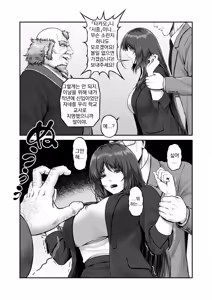 Page 8 of Yakishiri Yuukaku Kanyuutan Scout Ichi ~Nagai Ami Hen~ | 야기시리 유곽 권유담 스카우트 ~나가이 아미 편~ - preview thumbnail