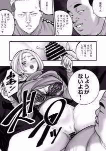 Page 20 of Mahou o Shuutoku Shita Isoji Otoko no Inyuuki 3 - preview thumbnail