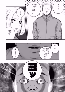 Page 10 of Mahou o Shuutoku Shita Isoji Otoko no Inyuuki 3 - preview thumbnail