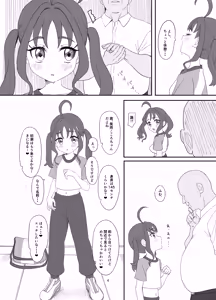 Page 144 of サインこす | sincos - preview thumbnail