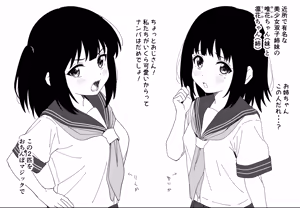 Page 158 of サインこす | sincos - preview thumbnail