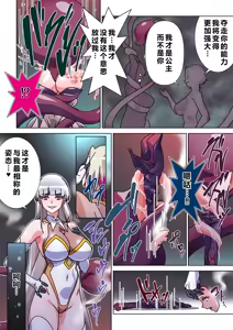 Page 31 of Moreugesseoyo ni Sareta Kanojo to, Saikyou Succubus ni Natta Ore 2 - preview thumbnail
