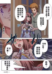 Page 33 of Moreugesseoyo ni Sareta Kanojo to, Saikyou Succubus ni Natta Ore 2 - preview thumbnail