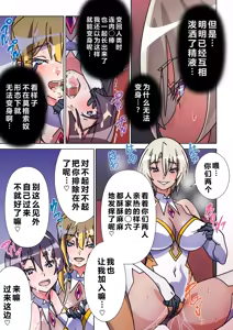 Page 4 of Moreugesseoyo ni Sareta Kanojo to, Saikyou Succubus ni Natta Ore 2 - preview thumbnail