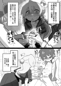 Page 18 of 竿本4 千川凑假扮成绪山拍摄色情自拍，却不小心误发给了樱井悠太篇 - preview thumbnail