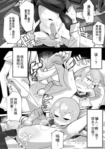 Page 26 of 竿本4 千川凑假扮成绪山拍摄色情自拍，却不小心误发给了樱井悠太篇 - preview thumbnail