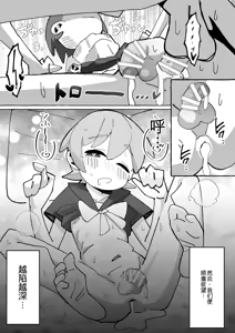 Page 31 of 竿本4 千川凑假扮成绪山拍摄色情自拍，却不小心误发给了樱井悠太篇 - preview thumbnail