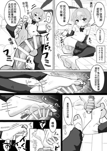 Page 32 of 竿本4 千川凑假扮成绪山拍摄色情自拍，却不小心误发给了樱井悠太篇 - preview thumbnail