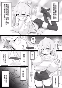 Page 5 of 竿本4 千川凑假扮成绪山拍摄色情自拍，却不小心误发给了樱井悠太篇 - preview thumbnail