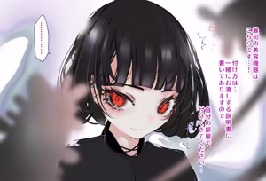 Page 334 of Akari Koubou - preview thumbnail