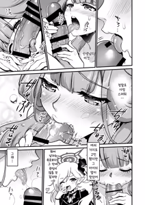 Page 15 of Sensei Douzo Meshiagare | 선생님 맛있게 드셔주세요 - preview thumbnail