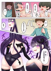Page 15 of Youkoso Succubus no Yado e - preview thumbnail
